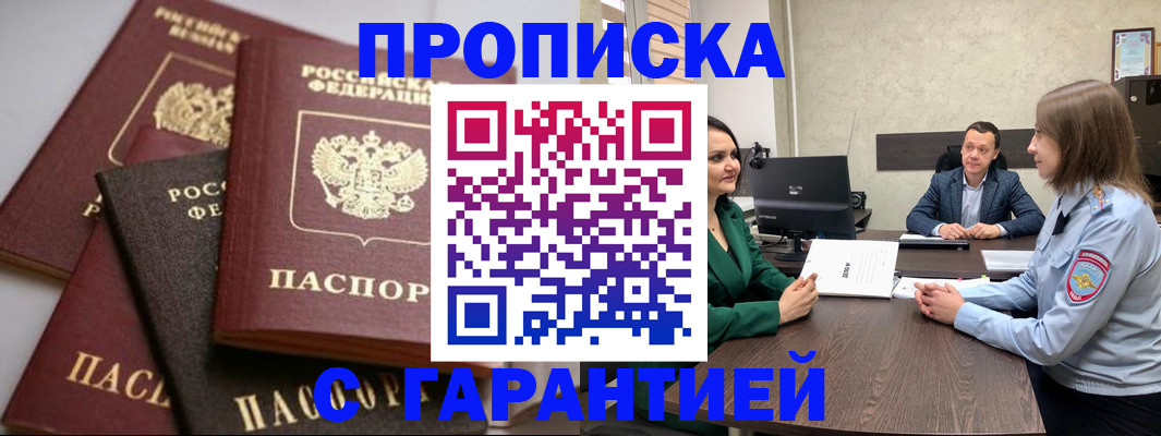 временная регистрация поиск в Феодосии