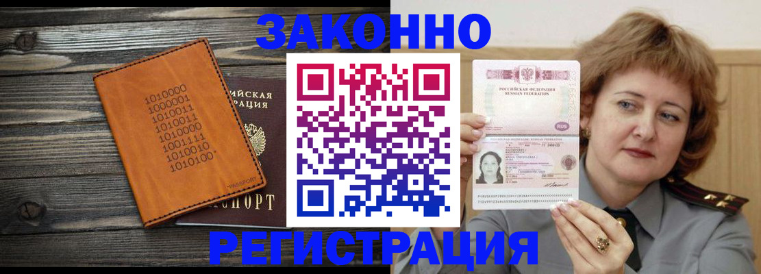 временная регистрация гарантия в Феодосии