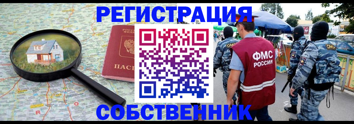 временная регистрация 2025 в Феодосии