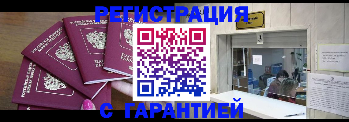 прописка иностранных граждан в Феодосии