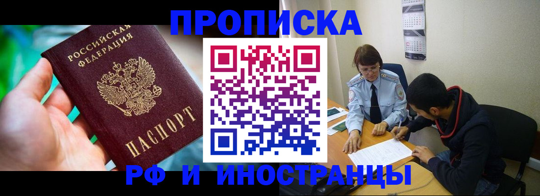 регистрация в Феодосии