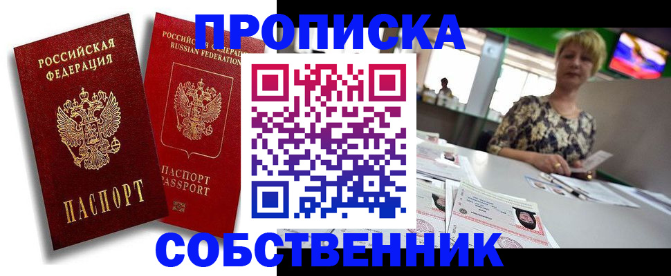 временная регистрация госуслуги в Феодосии