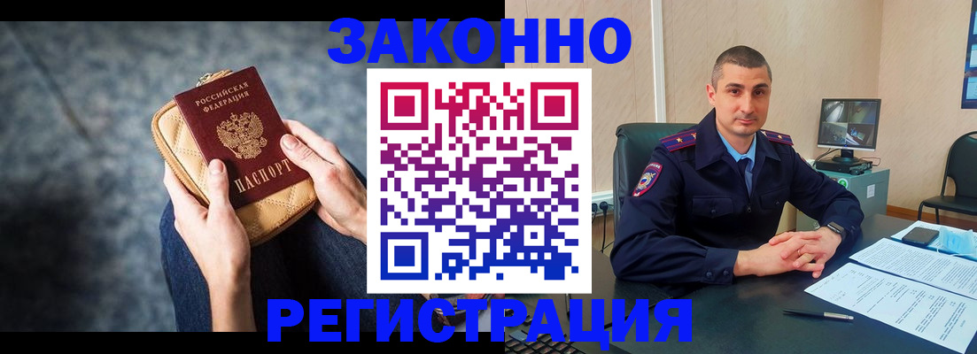 прописка паспорт в Феодосии