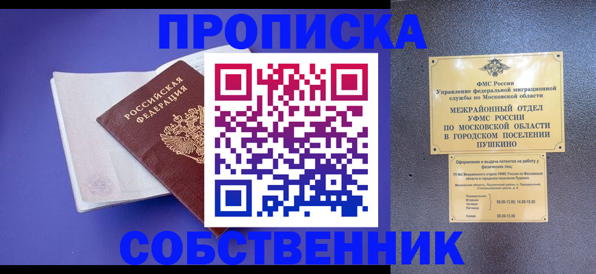 временная регистрация надежно в Феодосии