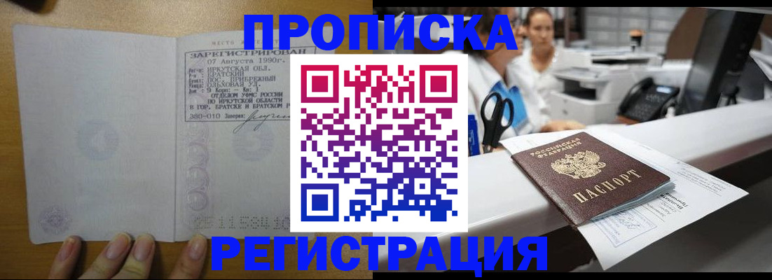 регистрация в Феодосии