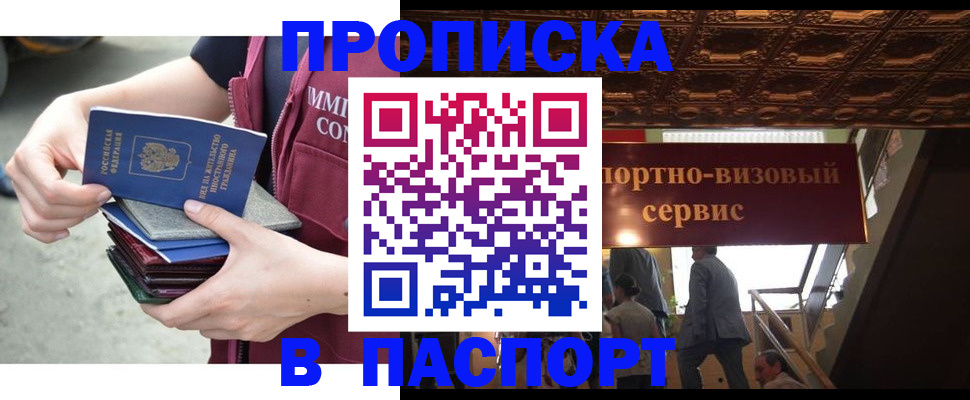 прописка иностранных граждан в Феодосии