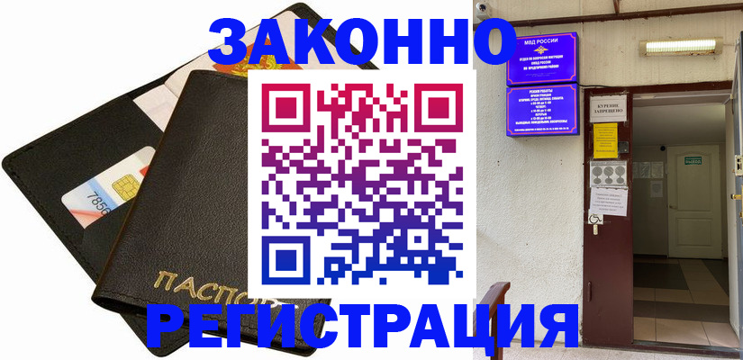 временная регистрация собственник в Феодосии