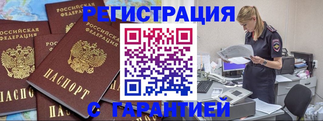 регистрация в Феодосии