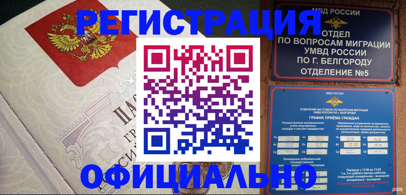 прописка регистрация в Феодосии